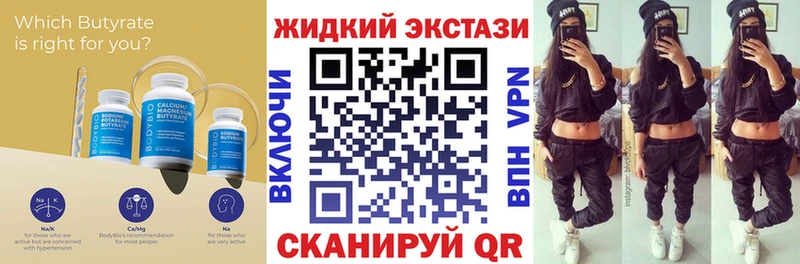 БУТИРАТ жидкий экстази  Купить где  Нижняя Тура 