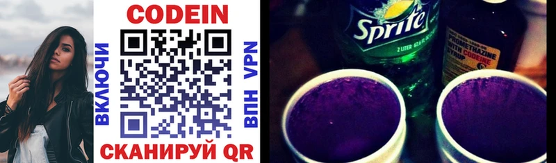 Купить  Нижняя Тура  Codein напиток Lean (лин) 